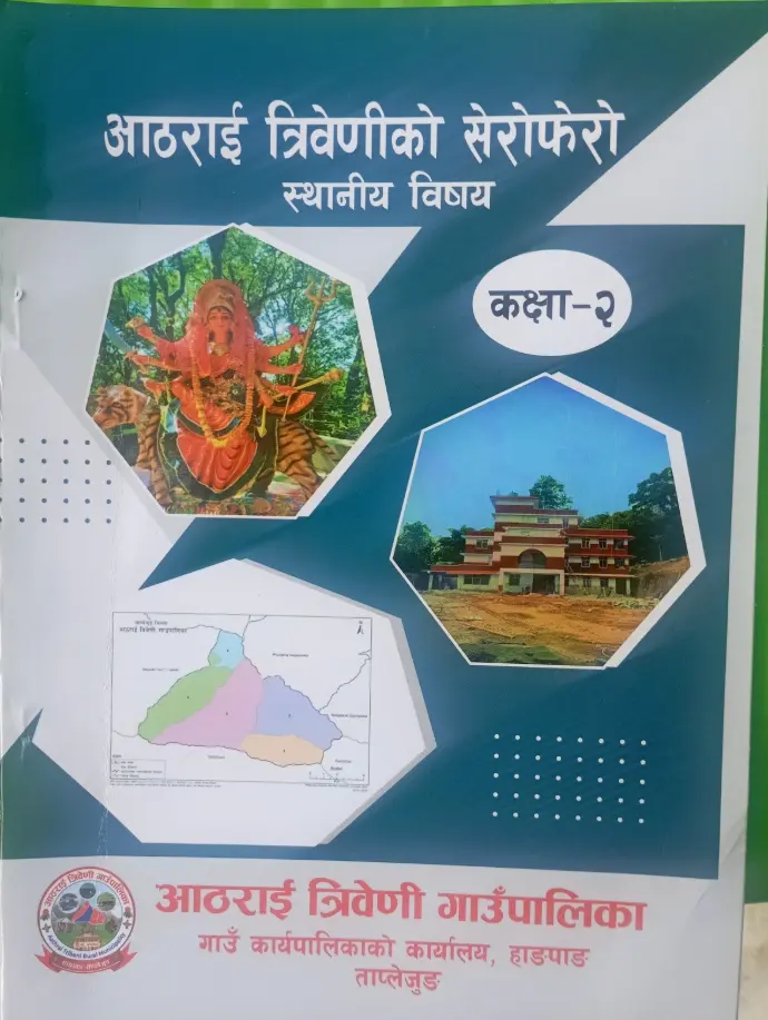 Class 2 aathrai triveni ko serophero book 