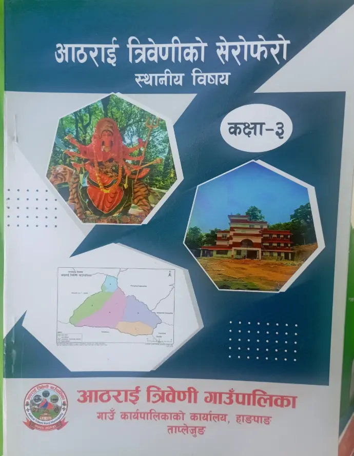 Class 3 aathrai triveni ko serophero book 