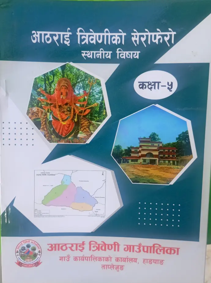 Class 5 aathrai triveni ko serophero book 