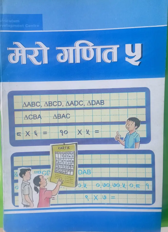 Class 5 mero gadit book 